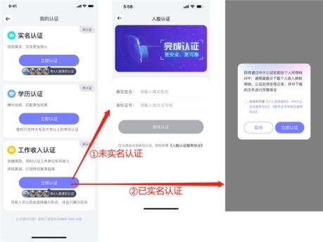 在珍爱网征婚靠谱吗-可以进行“工作收入认证”啦