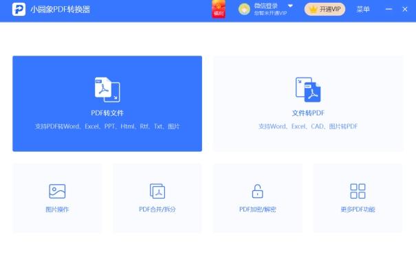 pdf转换成jpg格式清晰度,jpg图片转换成pdf格式模糊