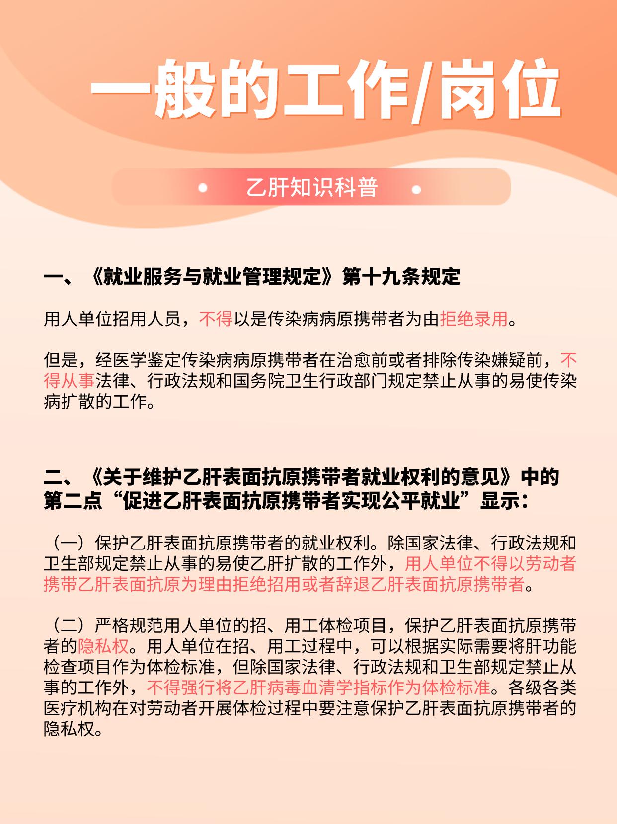 员工查出乙肝单位有权开除吗,公司辞退有乙肝患者的如何赔偿