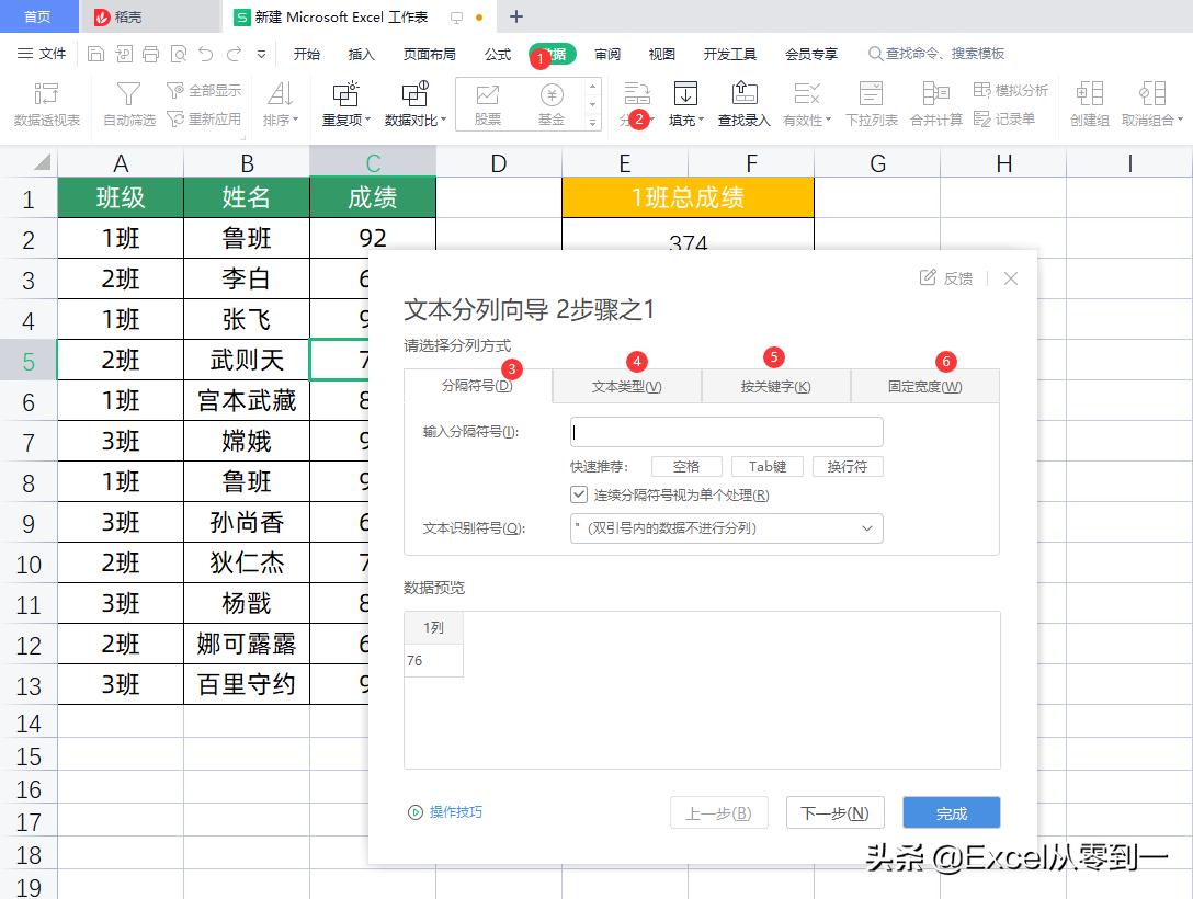 一大波wps表格实用技巧用过都说好,wps表格的实用小技巧