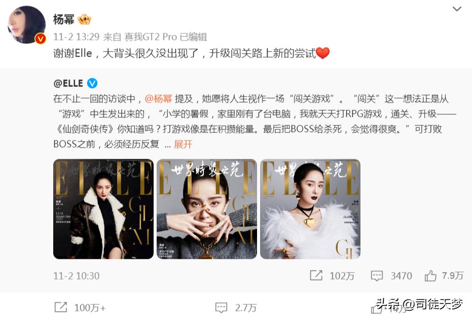 胎毛刘海遮发际线鼻子塌,gq红毯杨幂胎毛刘海造型