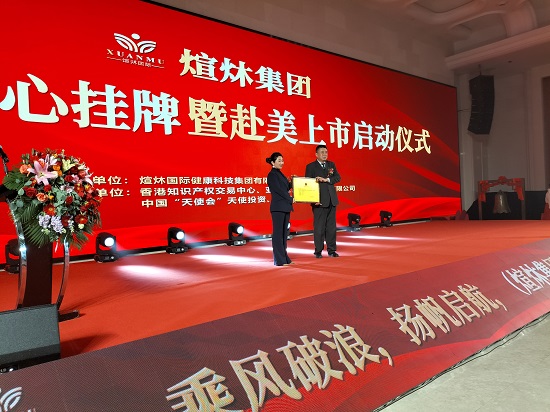 安徽煊炑生物科技开发有限公司,安徽煊炑健康科技