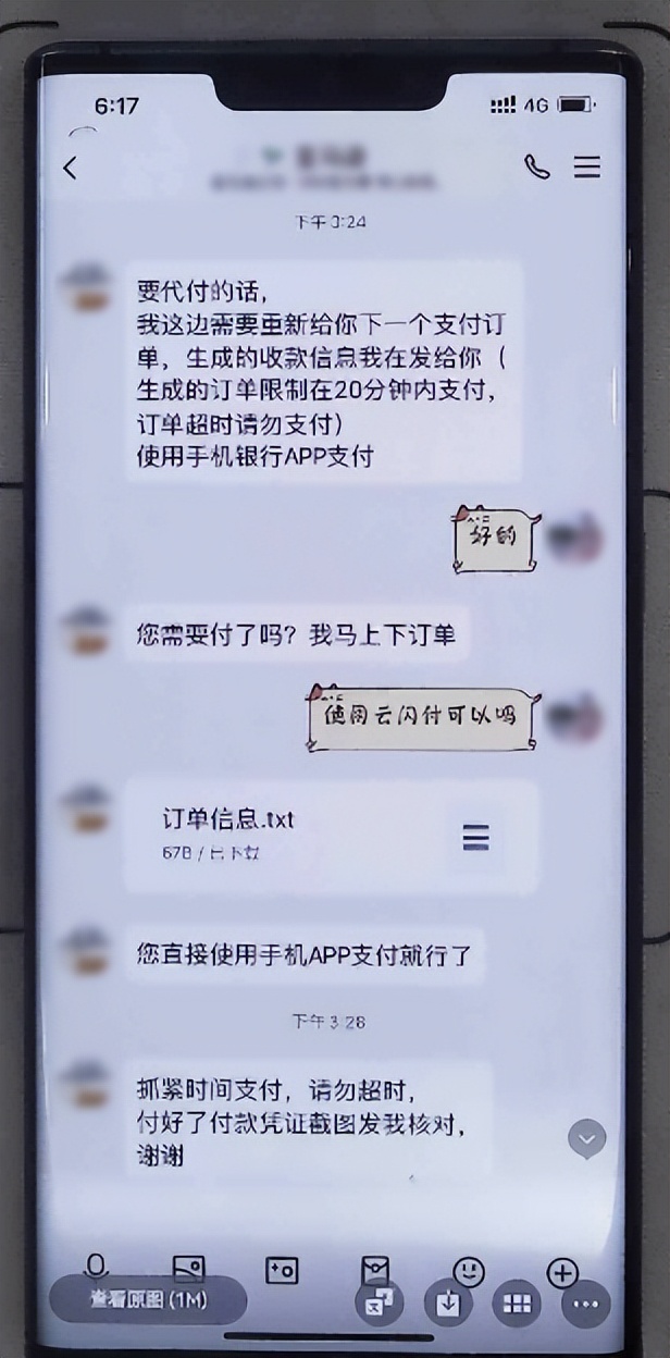 谨防冒充受骗,谨防高仿号诈骗