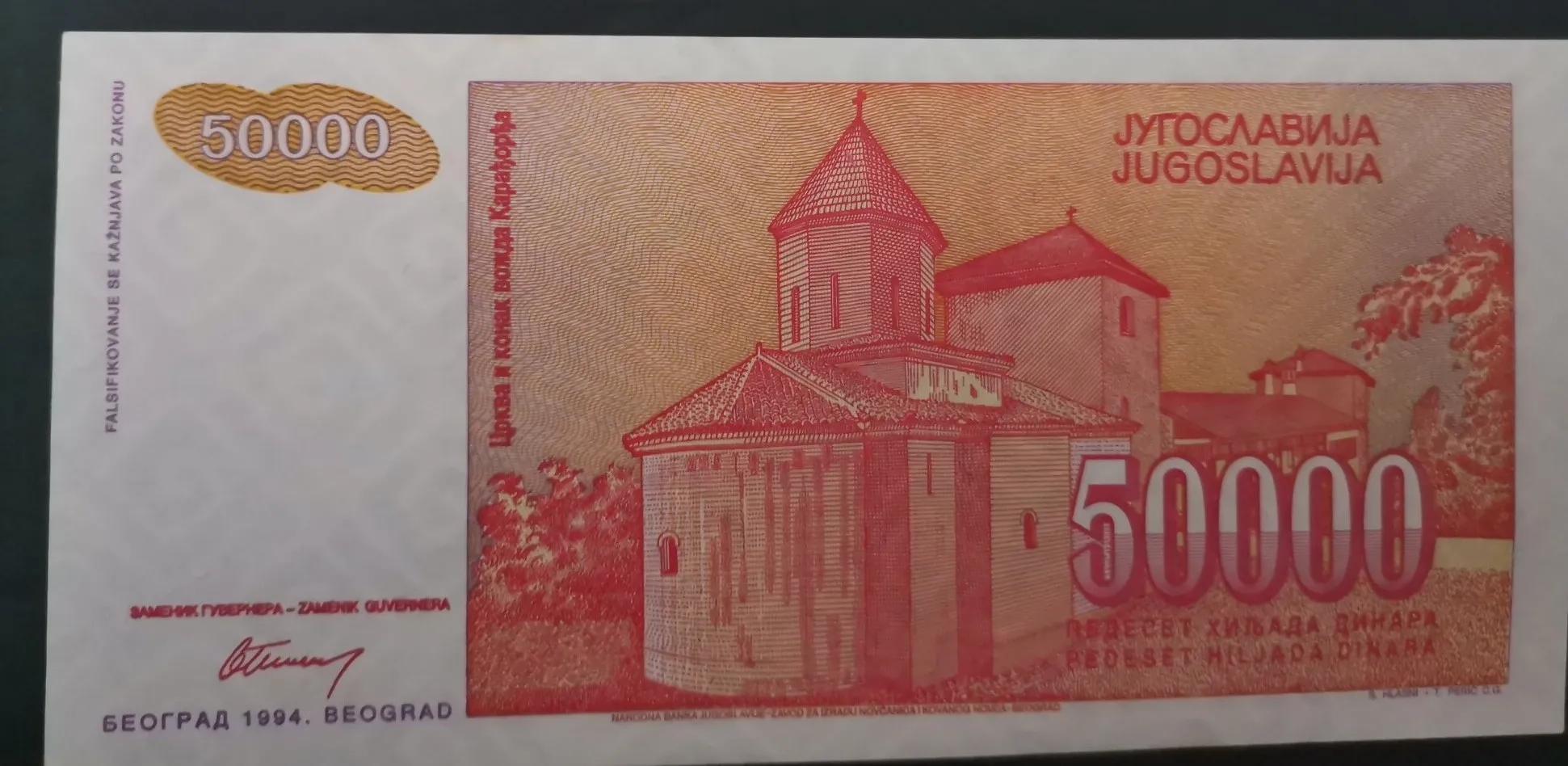 南斯拉夫钱币图片大全 (南斯拉夫10元钱币)