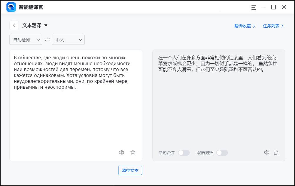 怎么样快速翻译,有什么办法能快速翻译
