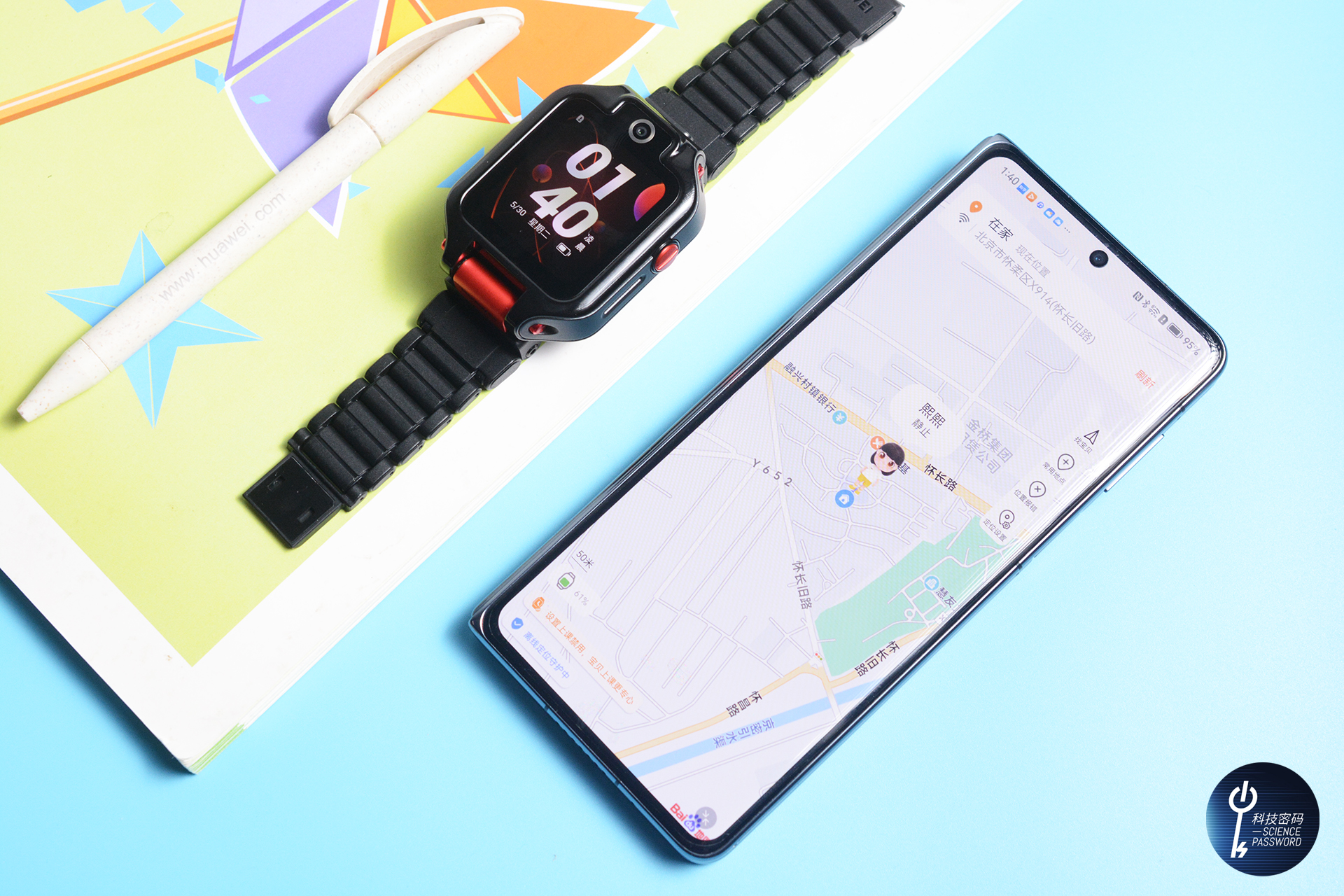 华为儿童手表5xpro全功能讲解,华为儿童手表5xpro定位精准度