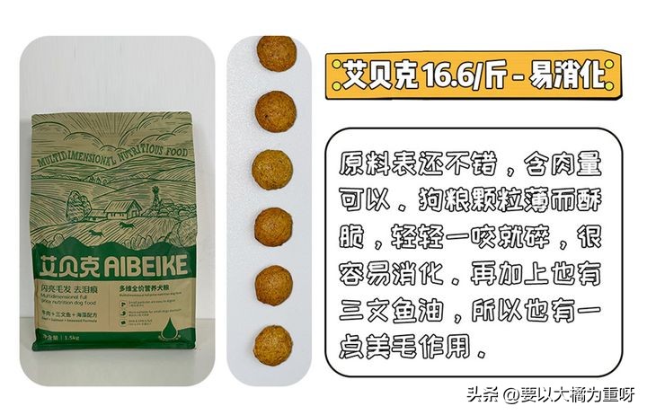 狗粮推荐哪个牌子最好,麦富迪狗粮和力狼狗粮哪个牌子好