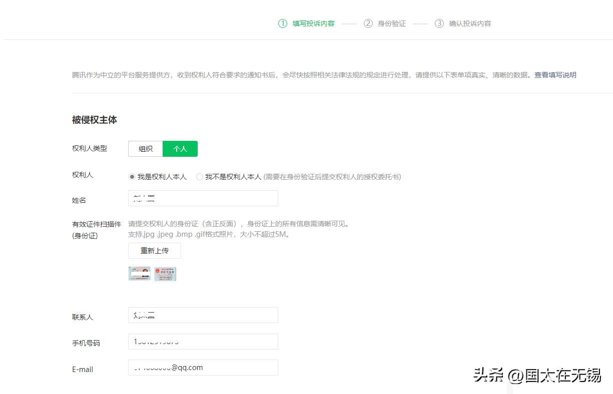 微信公众号文章抄袭怎么投诉,头条自己的原创文章被抄袭怎么办