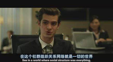 电影社交网络的剪辑手法,电影社交网络的剧情分析