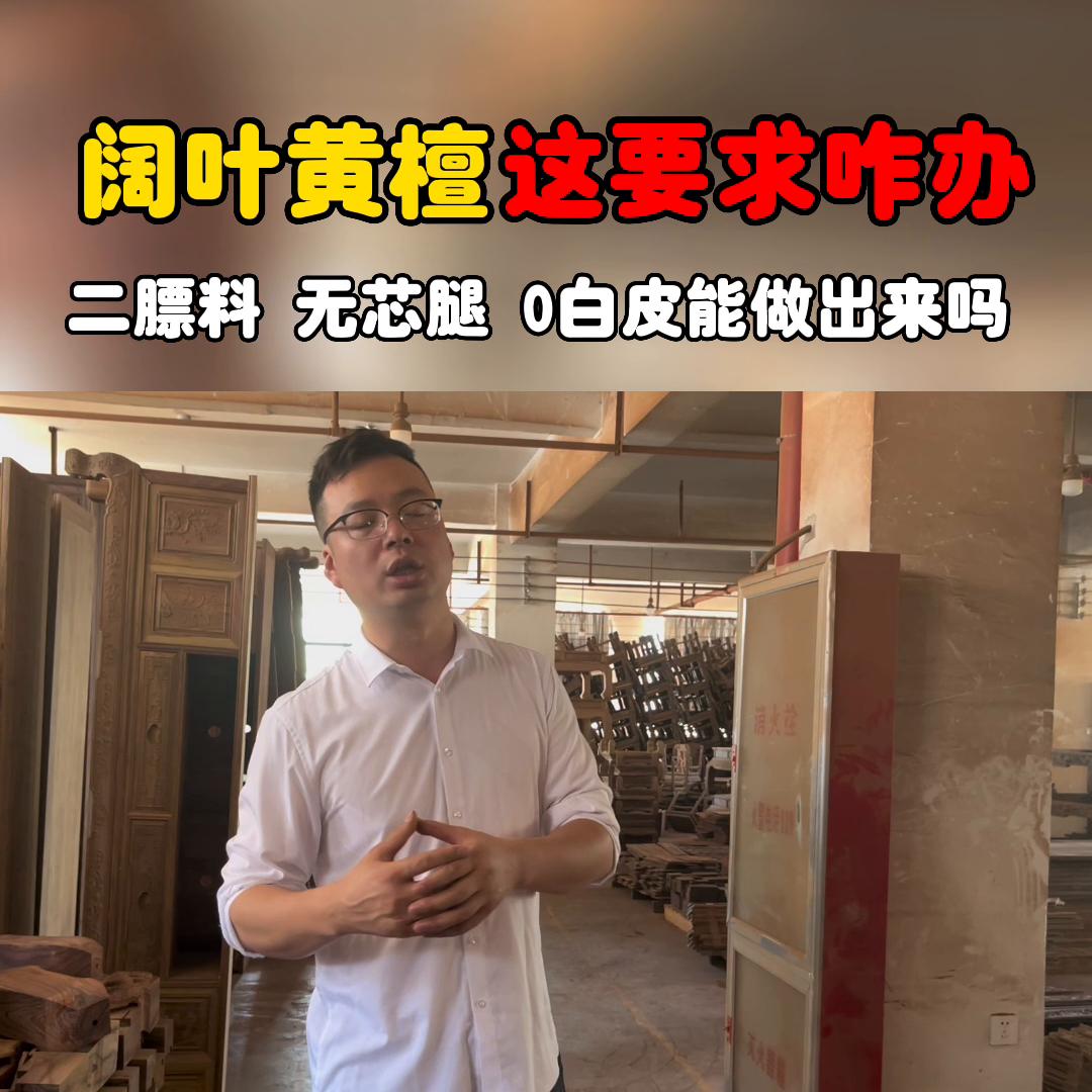 阔叶黄檀财源滚滚十一件套沙发,阔叶黄檀11件套沙发多少钱