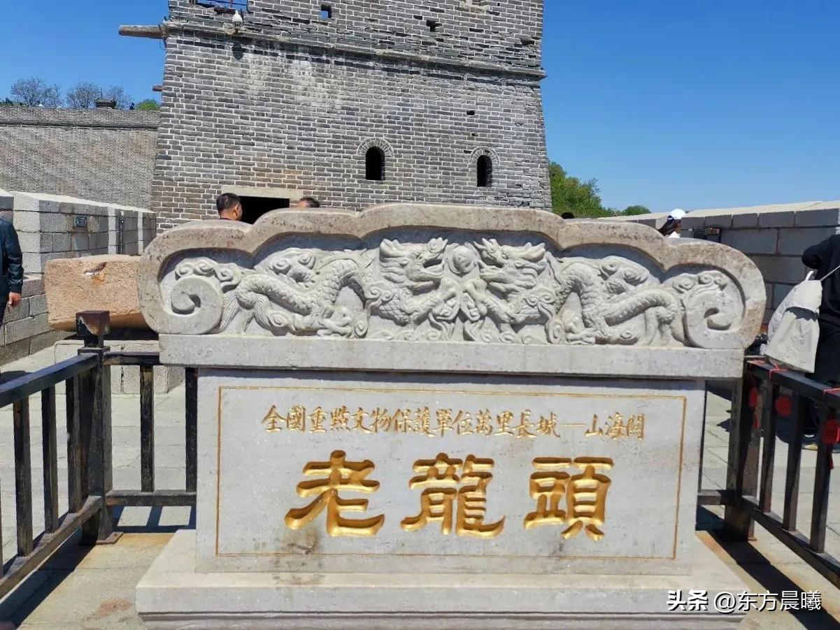 东方晨曦ll山海关·天下第一关