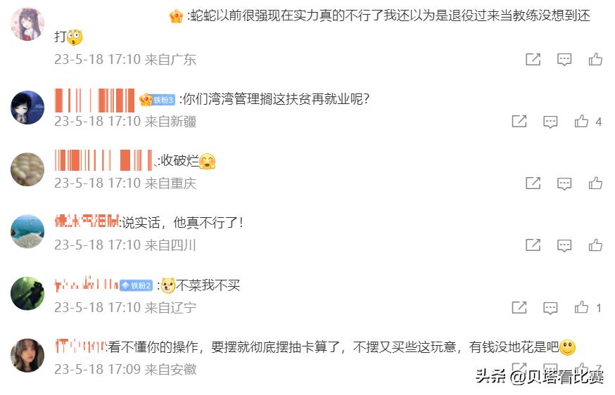 再见宝蓝！欢迎蛇蛇！UP官宣辅助蛇蛇加入后，惨遭吐槽：收破烂？