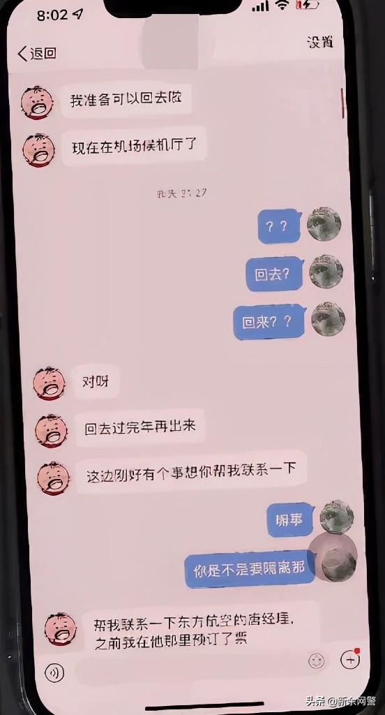 女子帮嫂子买飞机票被骗2万,大学生代买机票被骗