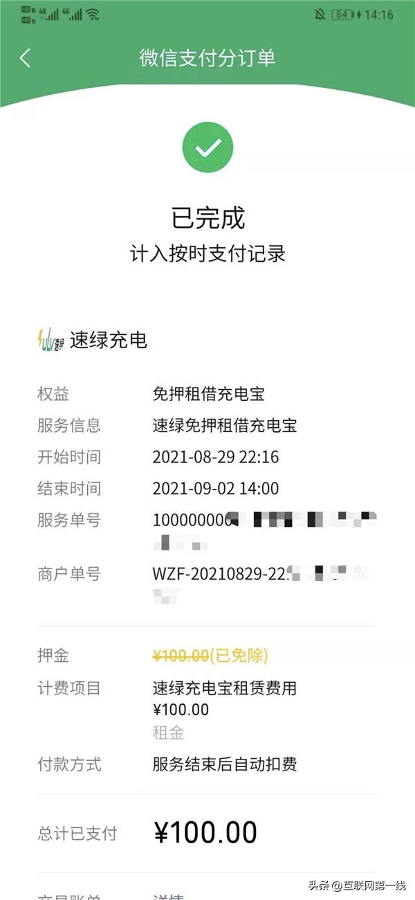 寰俊鏀粯濡備綍鏌ヨ鑷姩鎵ｈ垂鏈嶅姟,寰俊鏀粯鎬庝箞璁剧疆椤哄簭鎵ｈ垂淇℃伅