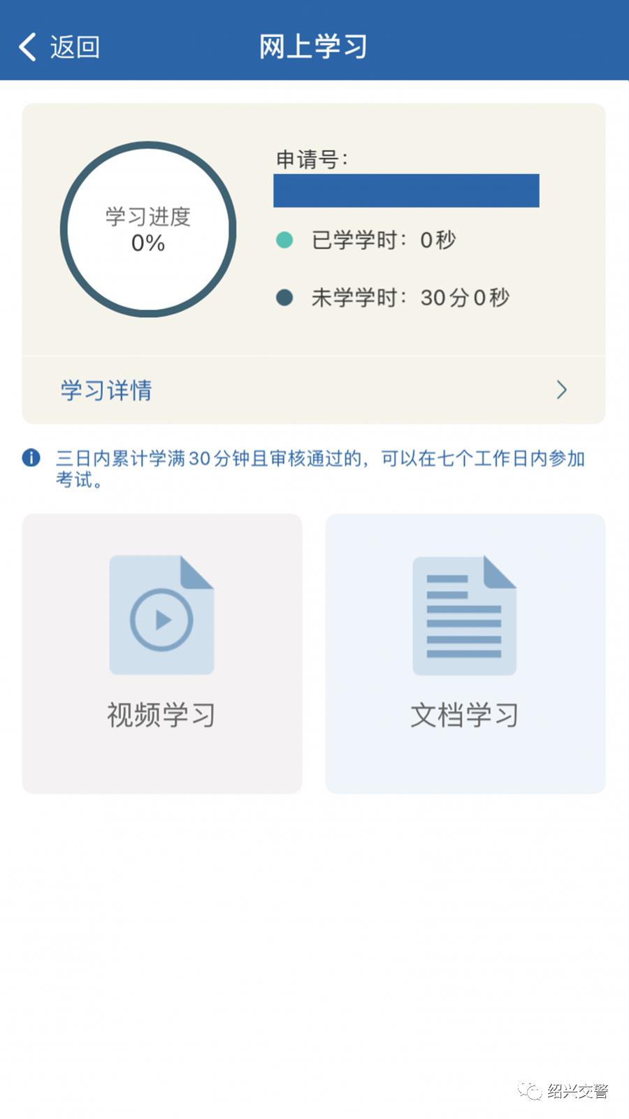 网上办交管12123app全攻略来啦,转发收藏交管12123app最全攻略