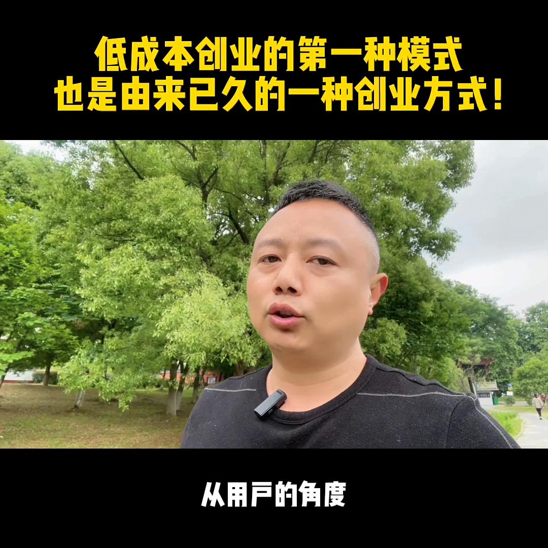 低成本创业十大技巧,最简单的零成本创业模式