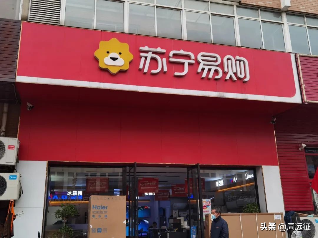 苏宁易购2020年亏损如何渡过难关,苏宁易购将何去何从