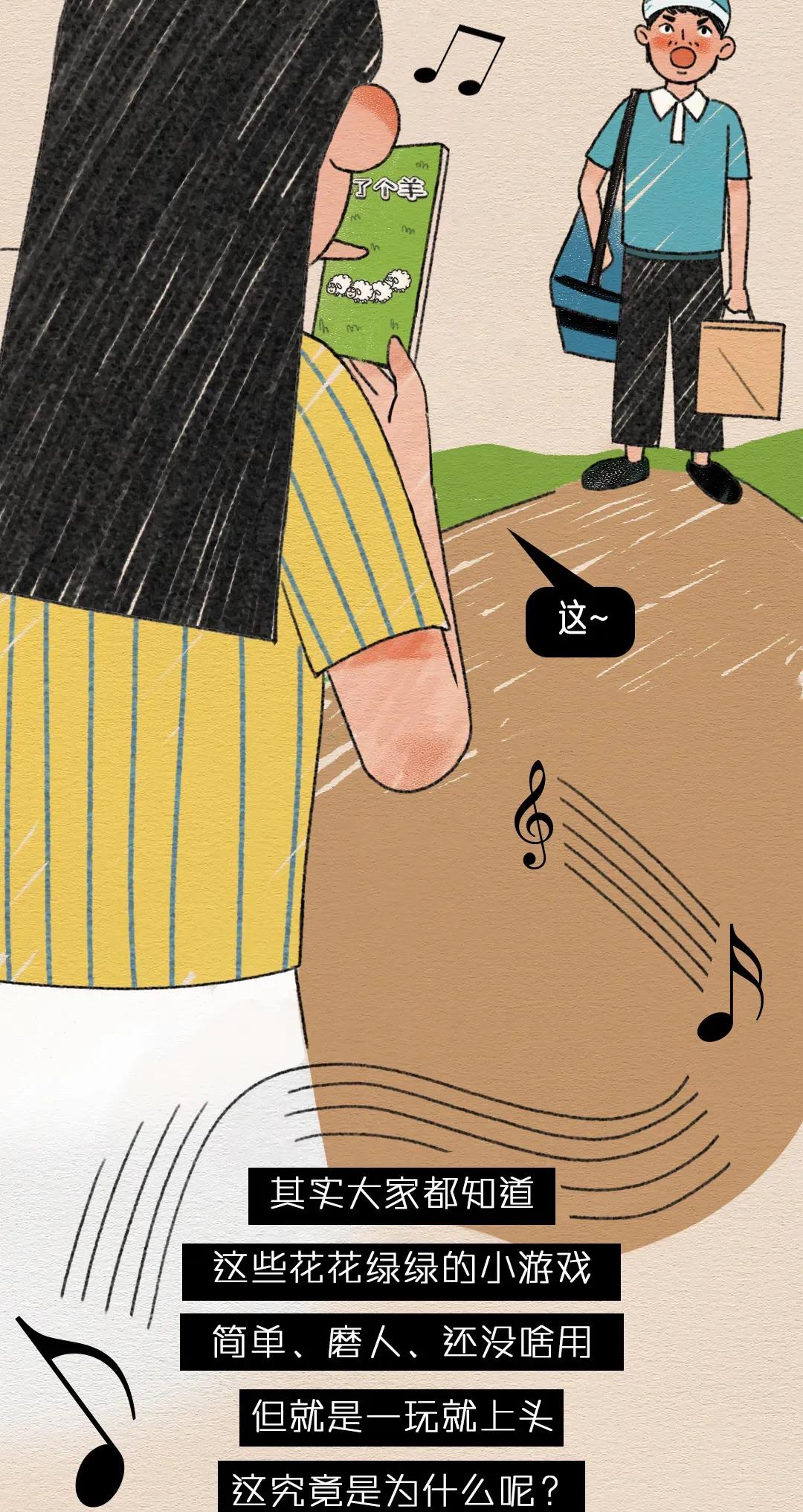 前段时间被羊玩疯的年轻人