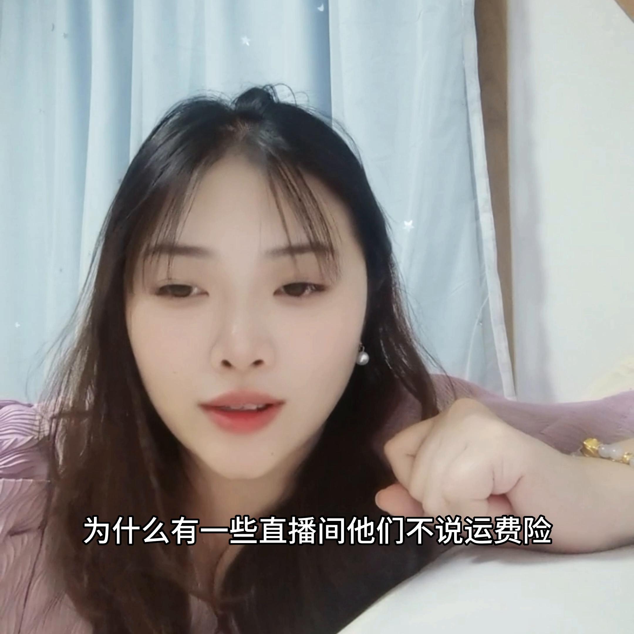 关于运费险吗小知识来啦，姐妹们看完我的视频明白了吗？