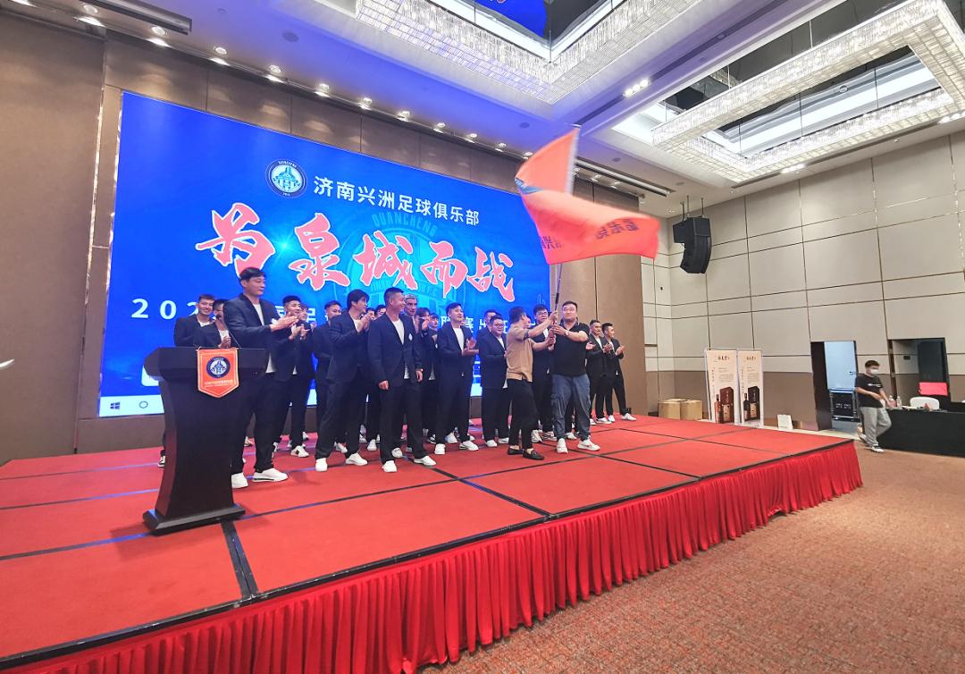 中乙济南兴洲足球俱乐部,济南兴洲全力备战中乙