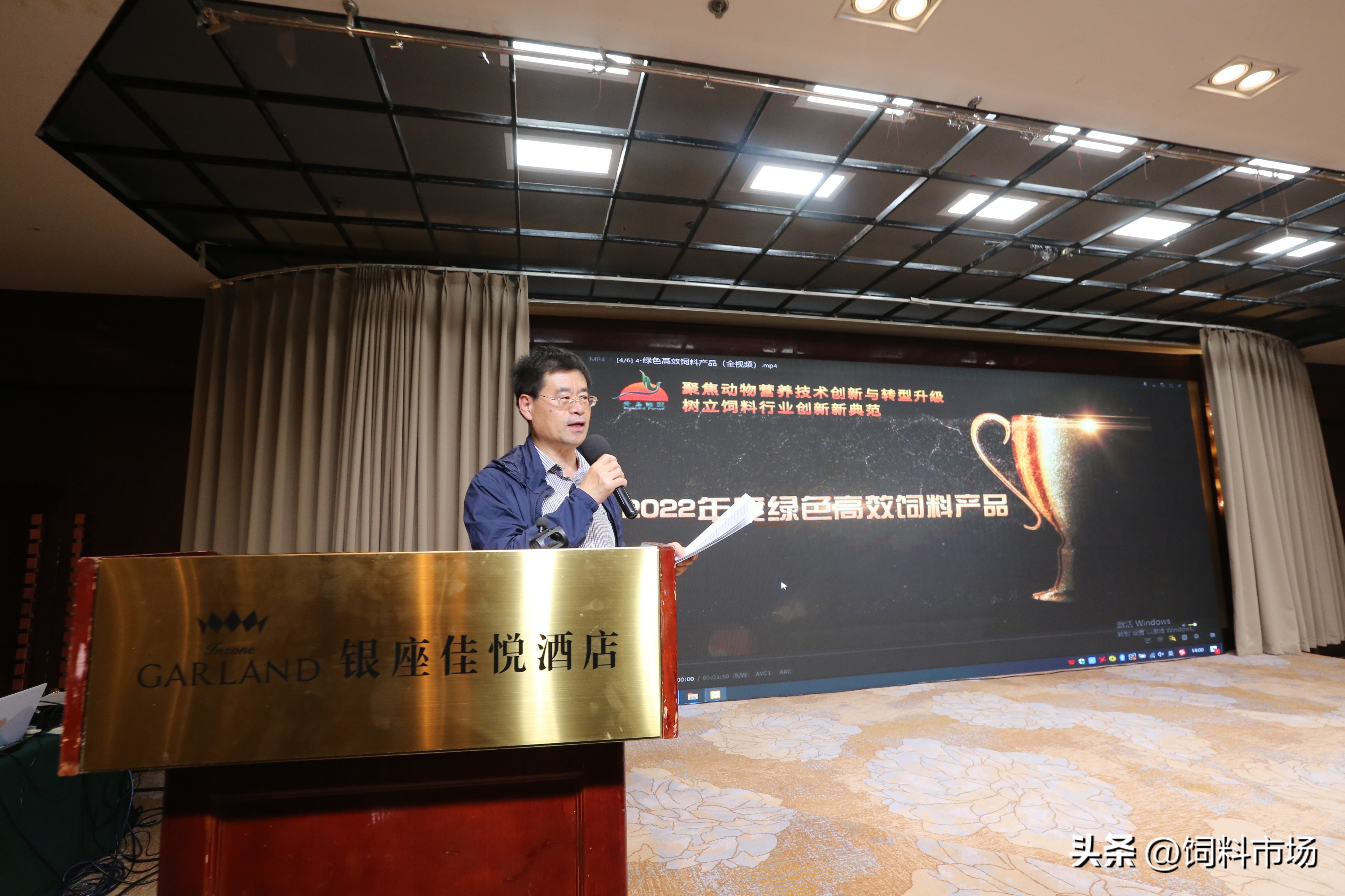 第三届青鸟论坛-2022饲料行业新产品新技术研讨发布会在济南举行