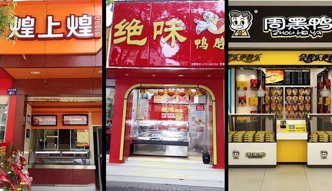 曾把门店开遍全国，却在一年间蒸发300亿，绝味鸭脖是如何做到的
