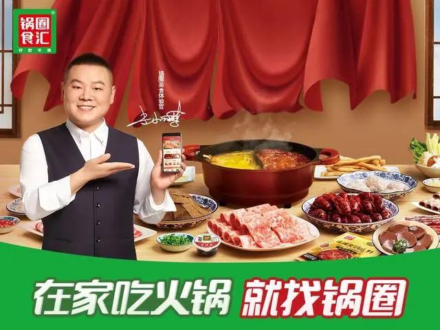 估值20亿美金,锅圈现在估值多少