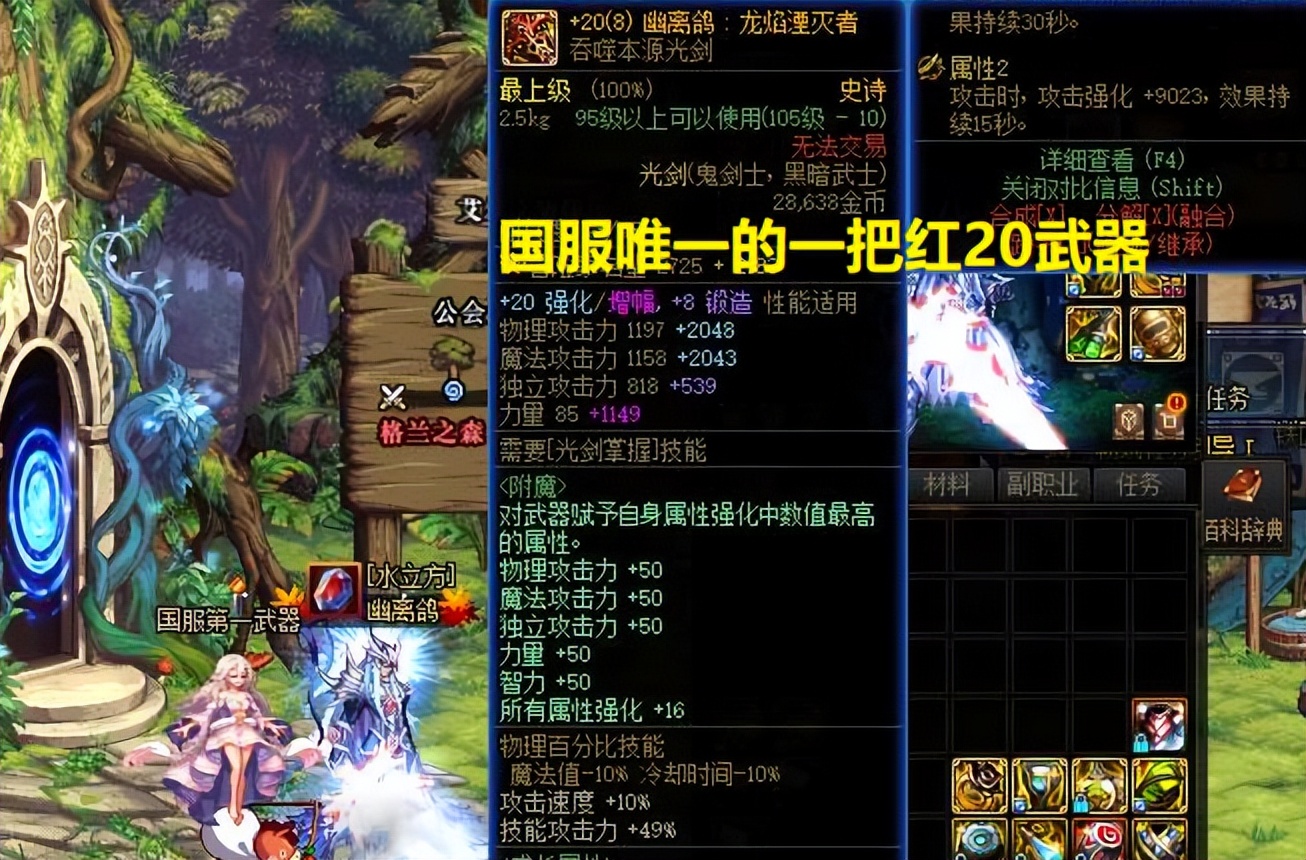 dnf国服第一剑魂排行榜,13周年dnf国服第一剑魂