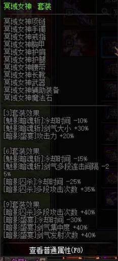 DNF杂谈：异界经典异界装备回顾-鬼剑士