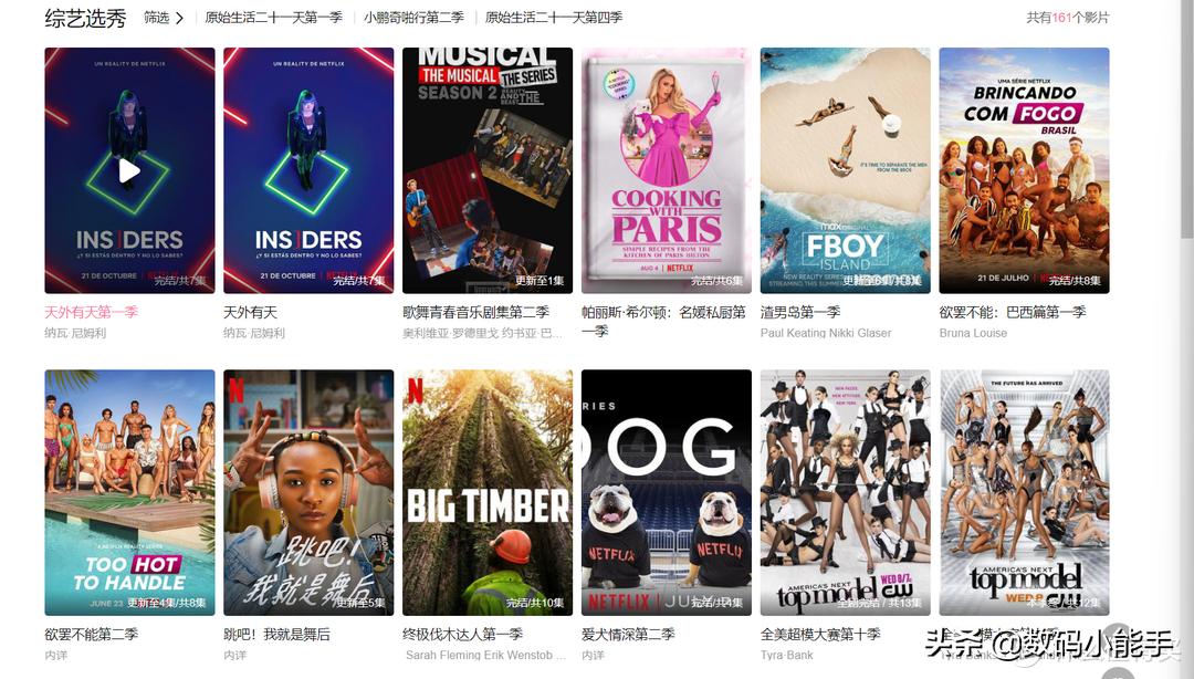 四个超好用的免费追剧网站,记住这五个网站让你实现追剧