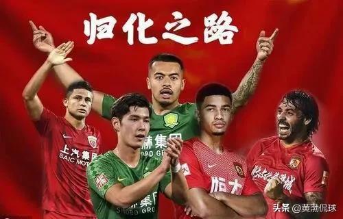 李铁弃归化德甲,李铁谈归化球员战术