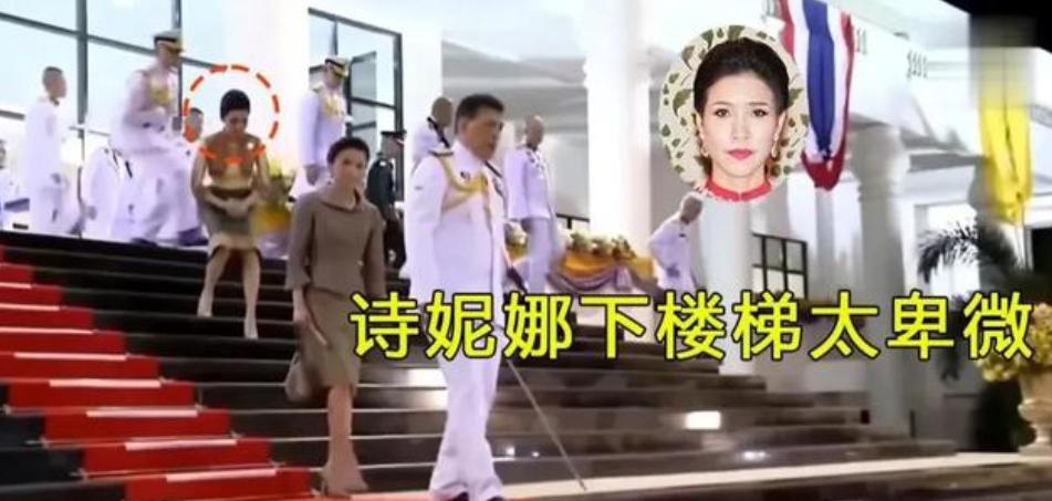 泰王对诗妮娜评价,诗妮娜泰王消息
