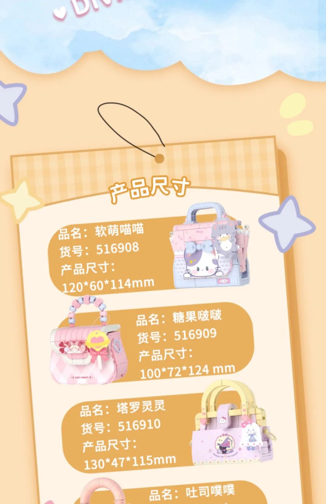 今天的新品都好可爱~【2023-4-24积木新品情报】