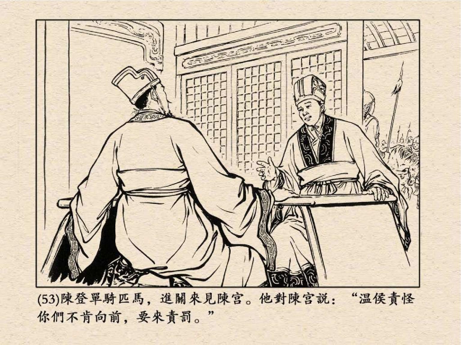 老版三国连环画中的八个吕布,三国演义动画版吕布命丧白门楼