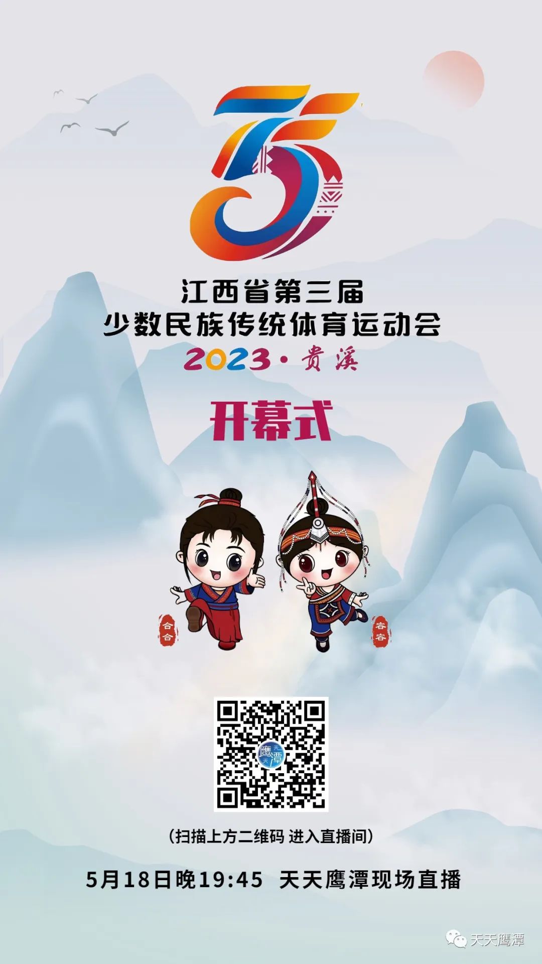 最炫民族风完整版直播,最炫民族风直播录屏