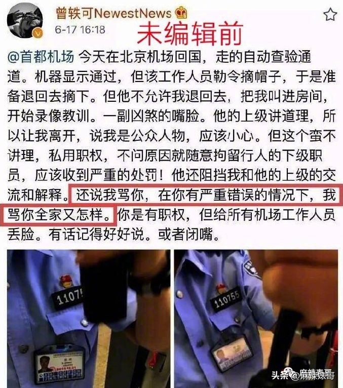 演唱会打碟曾轶可,演唱会耍大牌打碟