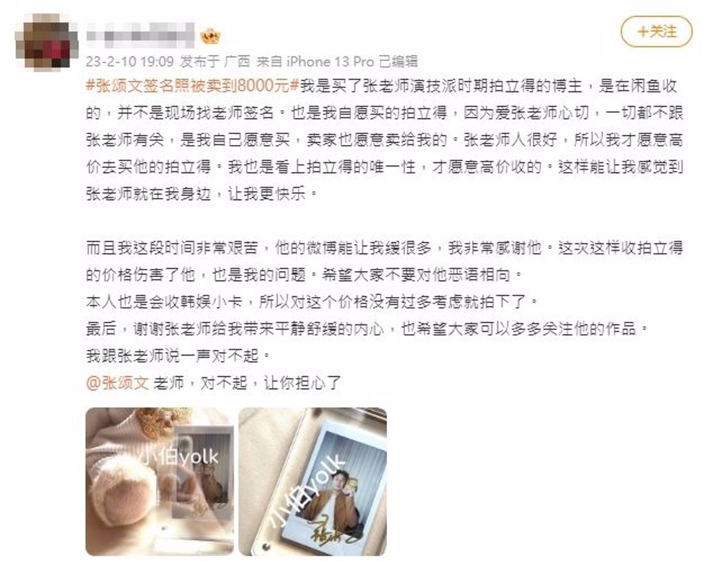 张颂文微博给网友回复要签名,张颂文走红后现身被粉丝围堵