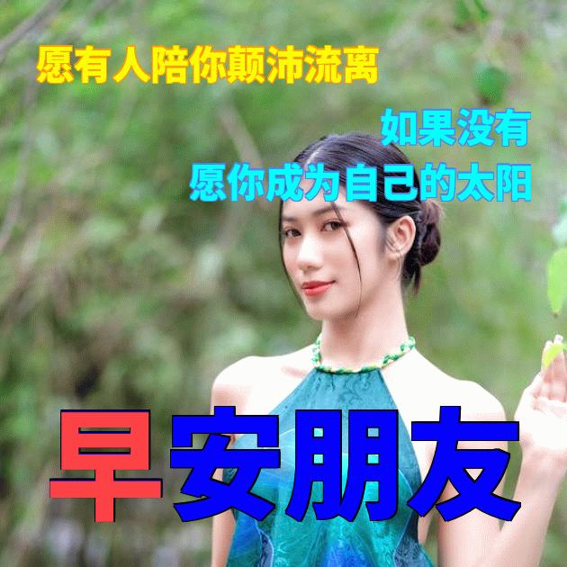 早安微笑语录经典句子,2020年经典早安心语语录锦集80条