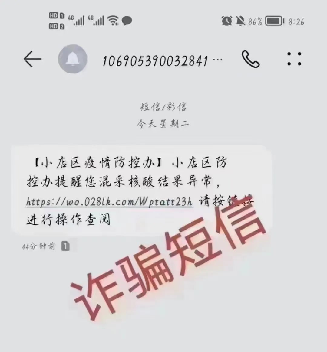 别上当！以“疫情防护”之名的诈骗新套路...