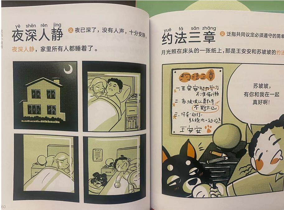 出口成章打一成语,出口成章成语填空