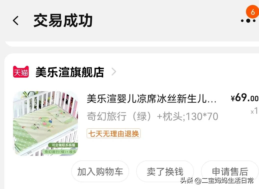 宝妈亲身经历来告诉你真相,婴儿冰丝凉席要不要买