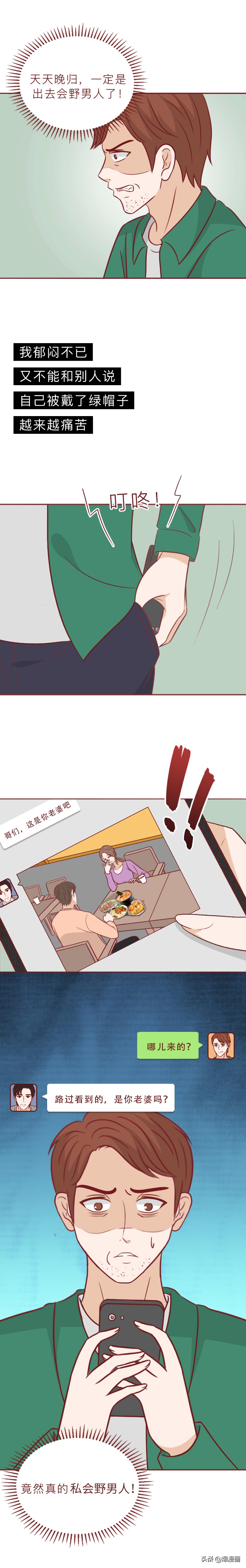 妻子给丈夫内裤涂百草枯事件,女子给丈夫内裤涂百草枯事件