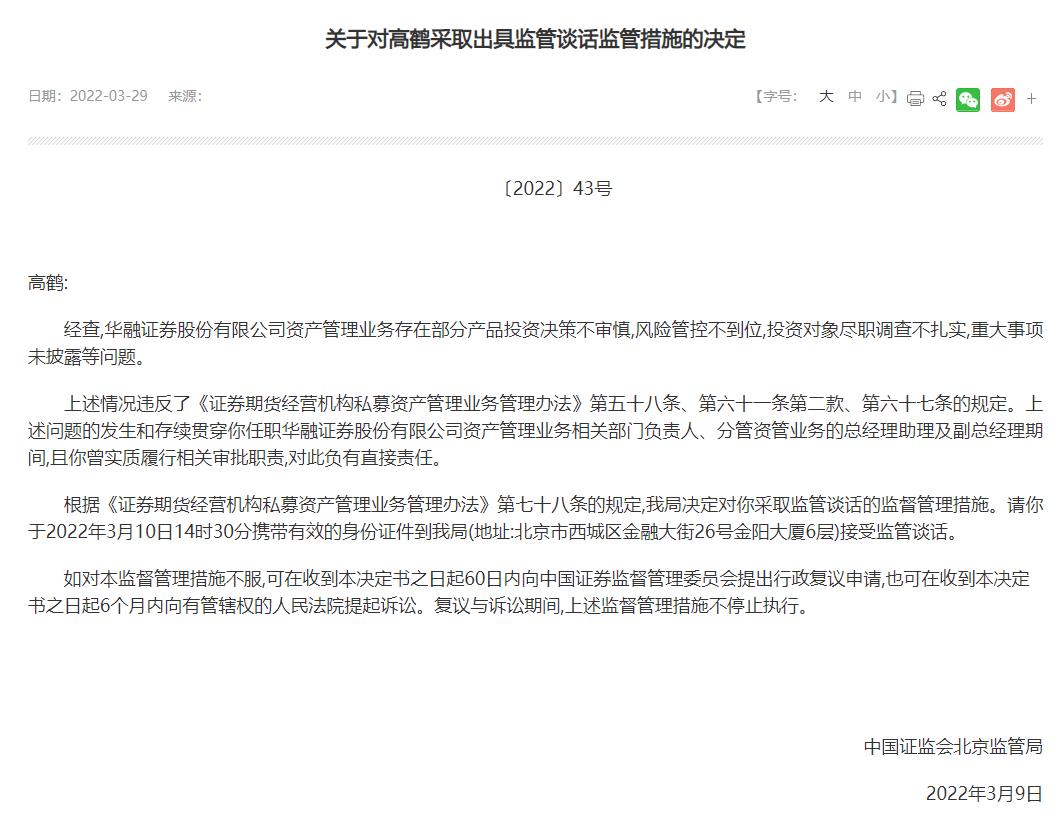 北交所股票退市风险提示,北交所股票被实施退市风险警示