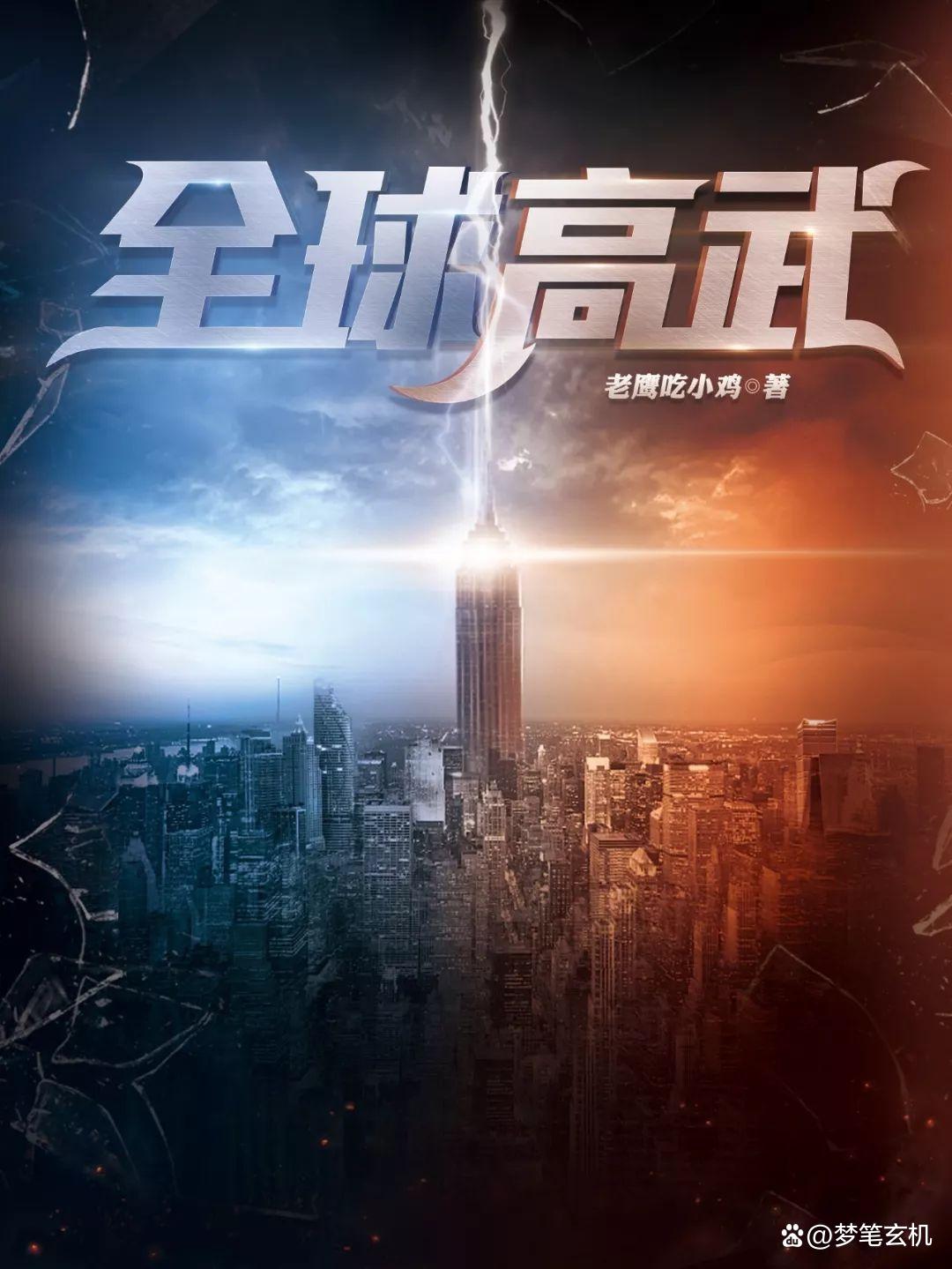 二十世纪影响力最大的小说,网文二十年小说排行榜前二十名