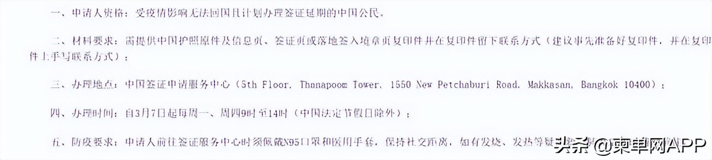 柬埔寨中转越南回国最新消息,柬埔寨经泰国回国流程