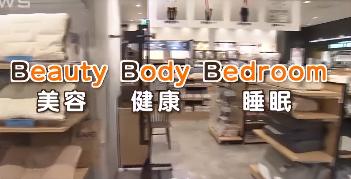 连梦境也能控制？来看看日本的助眠玄学套装