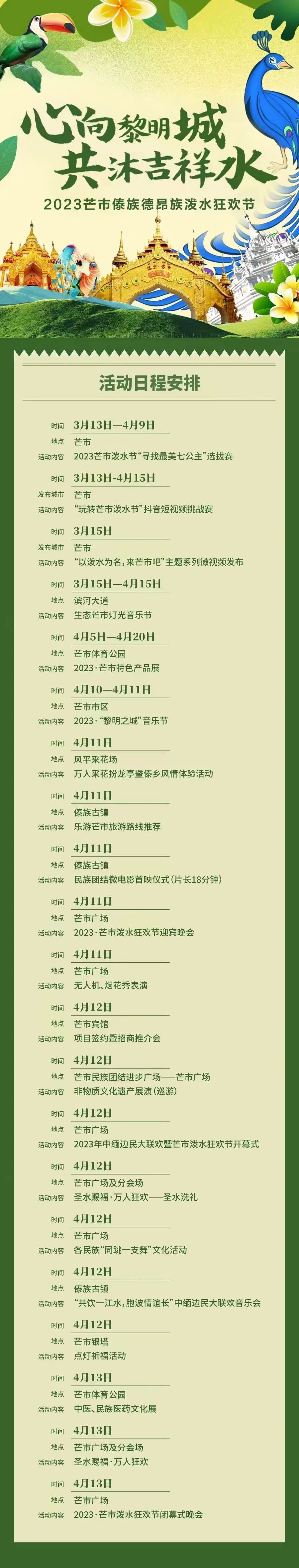 云南各地7月15日节庆热闹活动,来云南不可错过的三个节日