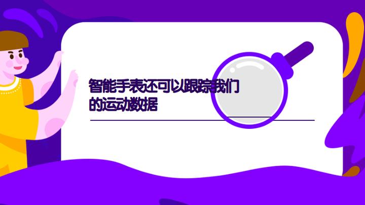 智能手表是鸡肋还是刚需？