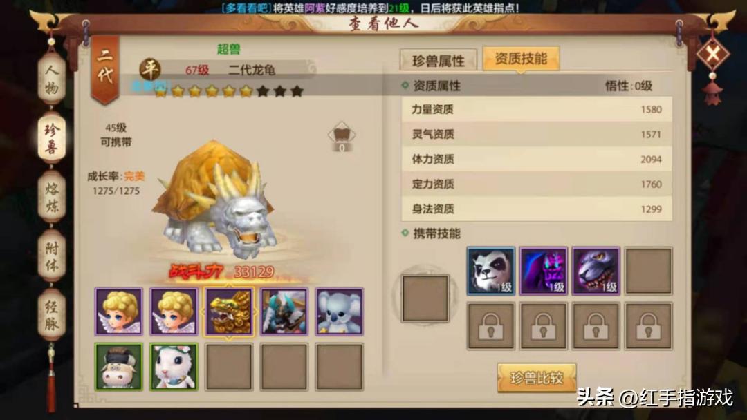 天龙八部手游新手技能攻略,新天龙八部手游新手攻略详细