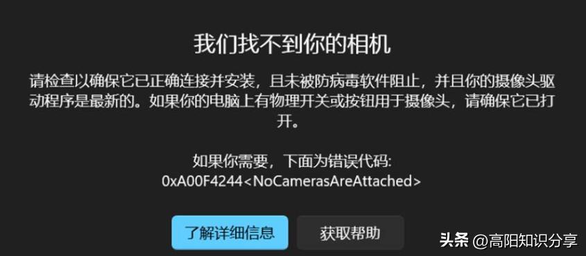 笔记本电脑无法启用摄像头怎么办,笔记本电脑摄像头无法显示画面